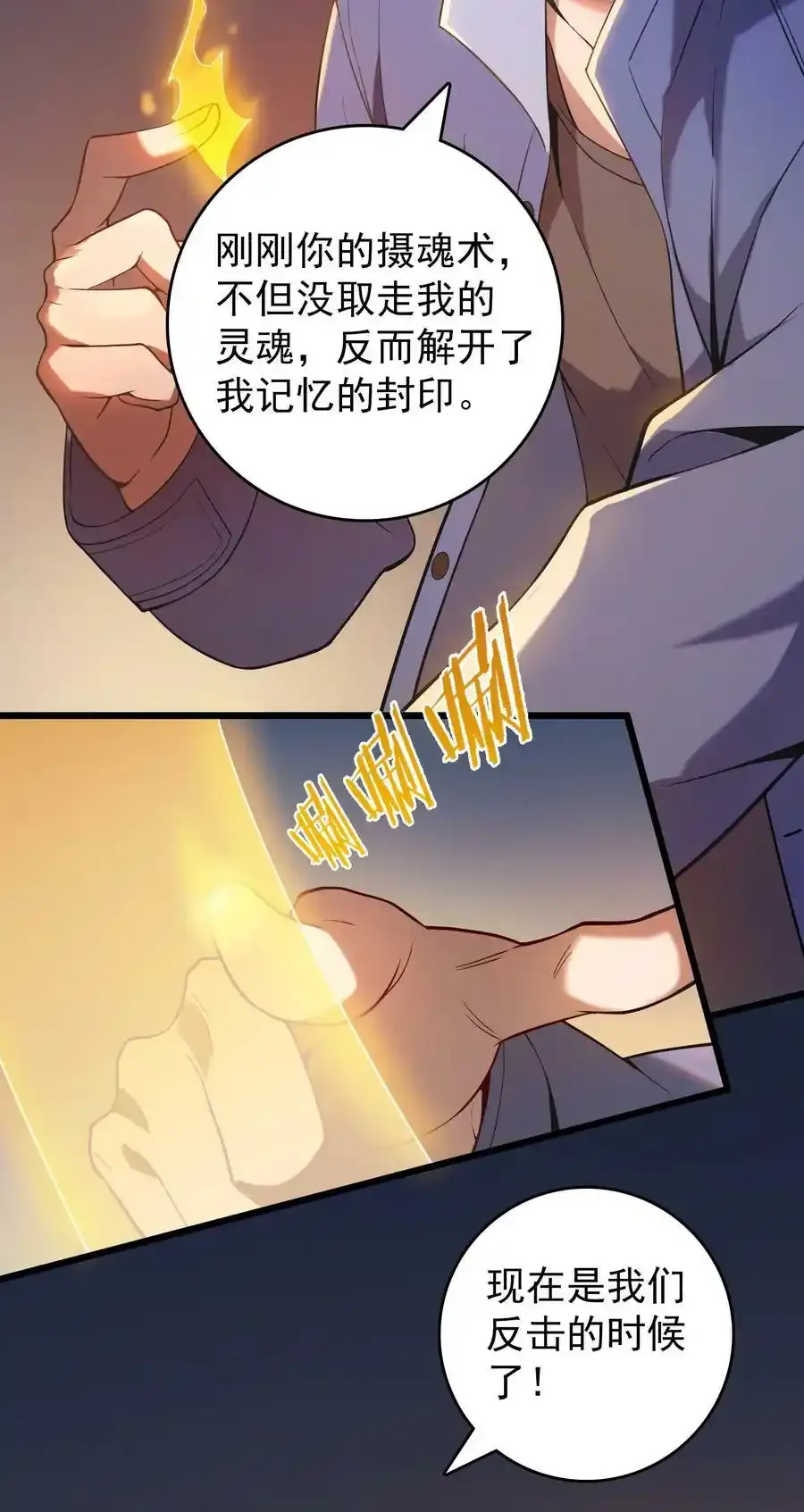 第111话 再有预谋 第5页