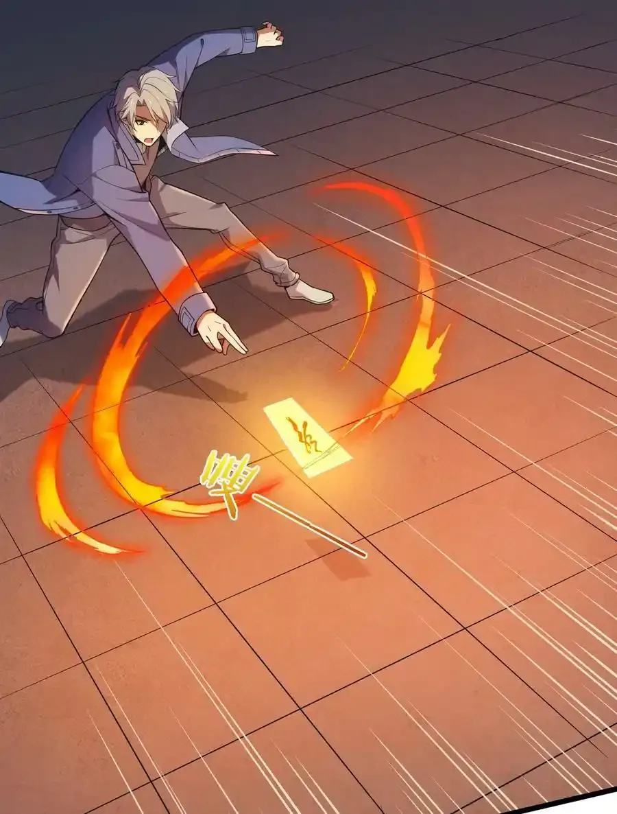 第111话 再有预谋 第6页