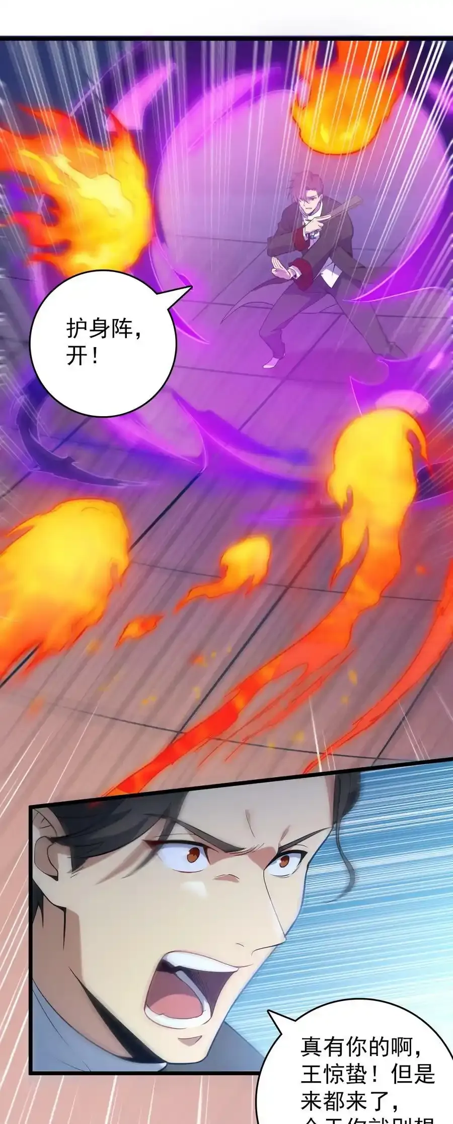 第111话 再有预谋 第9页