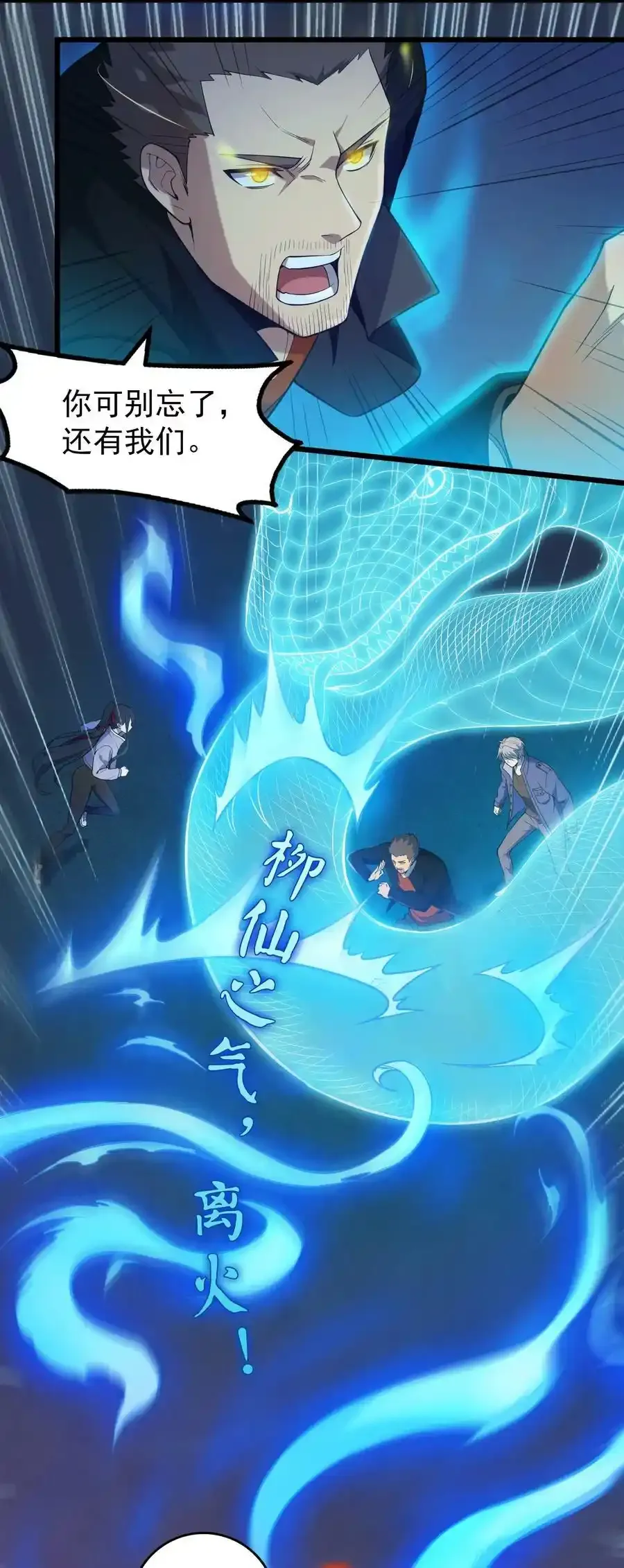 第111话 再有预谋 第11页
