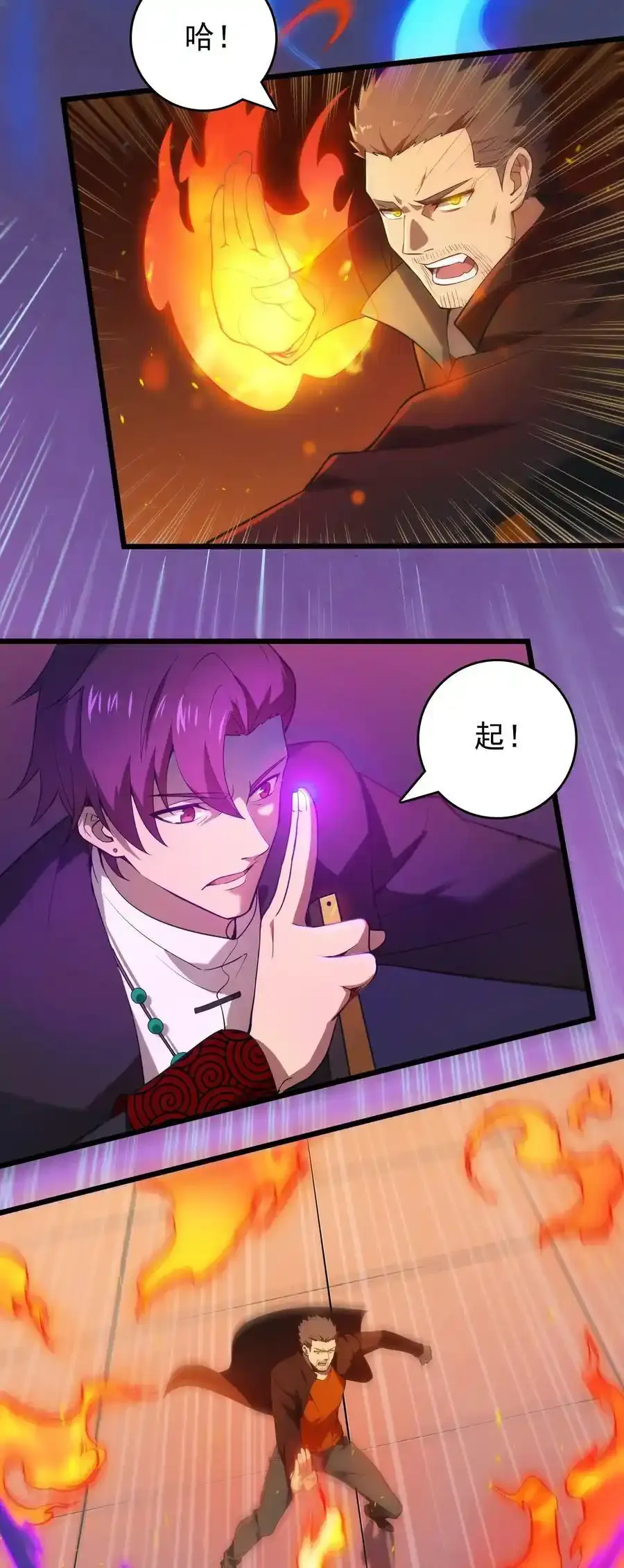 第111话 再有预谋 第12页