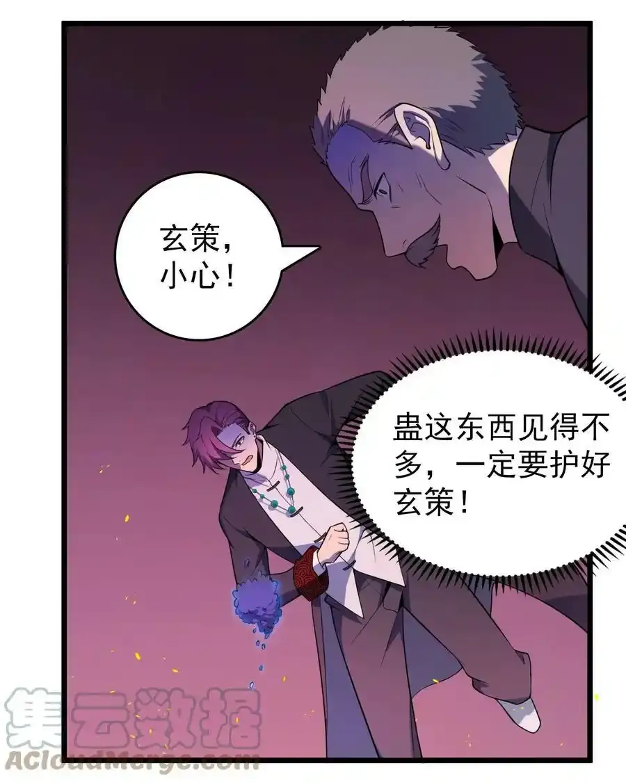 第111话 再有预谋 第19页