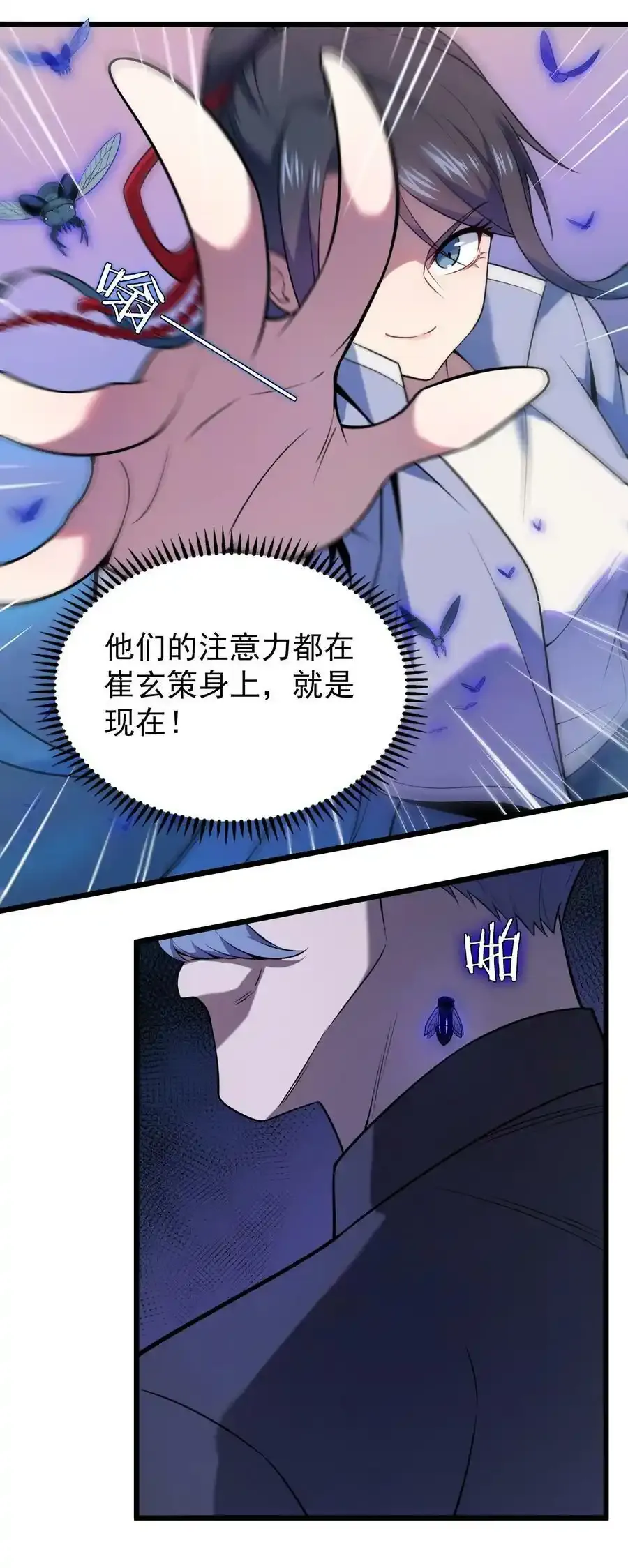 第111话 再有预谋 第20页