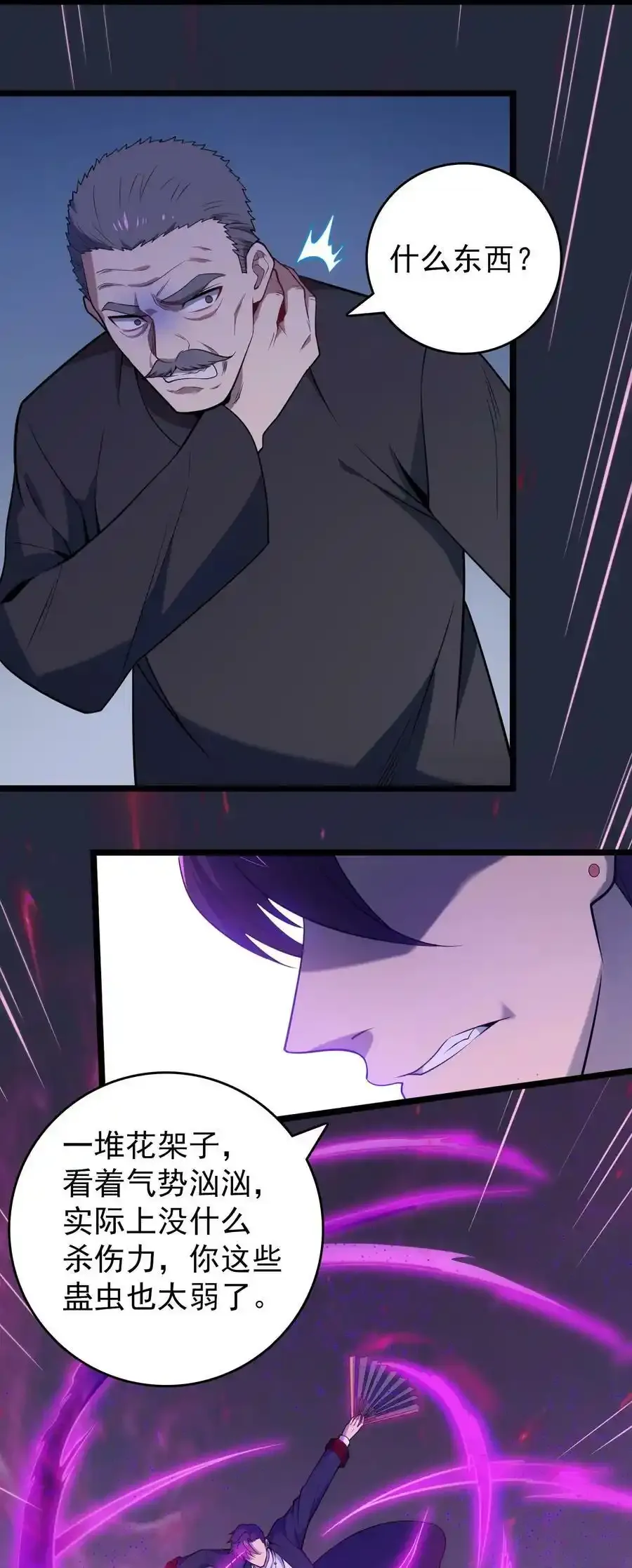 第111话 再有预谋 第21页