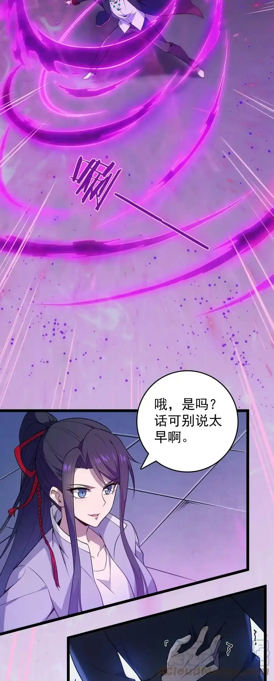 第111话 再有预谋 第22页