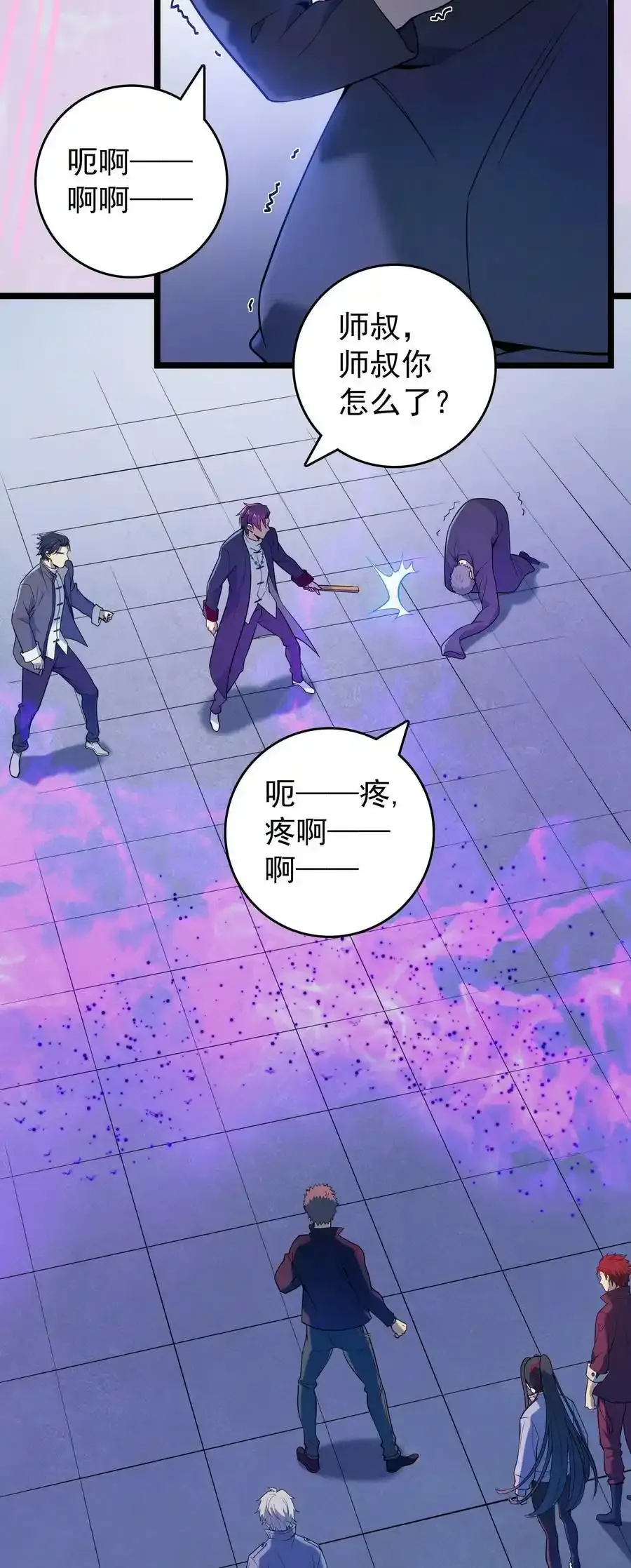 第111话 再有预谋 第23页
