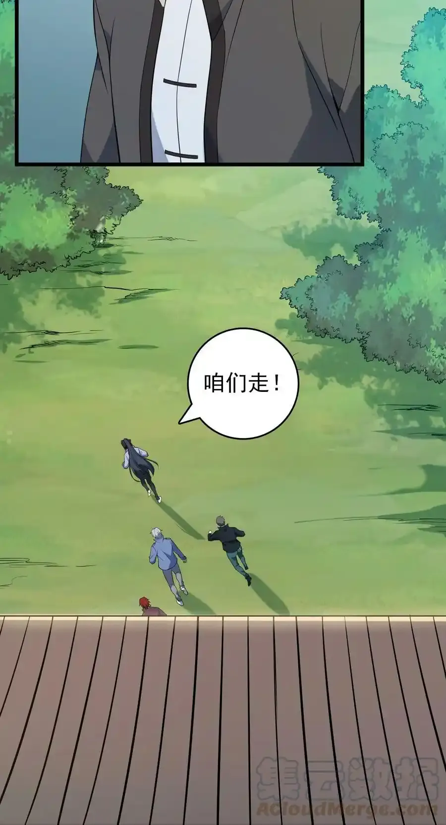 第111话 再有预谋 第28页