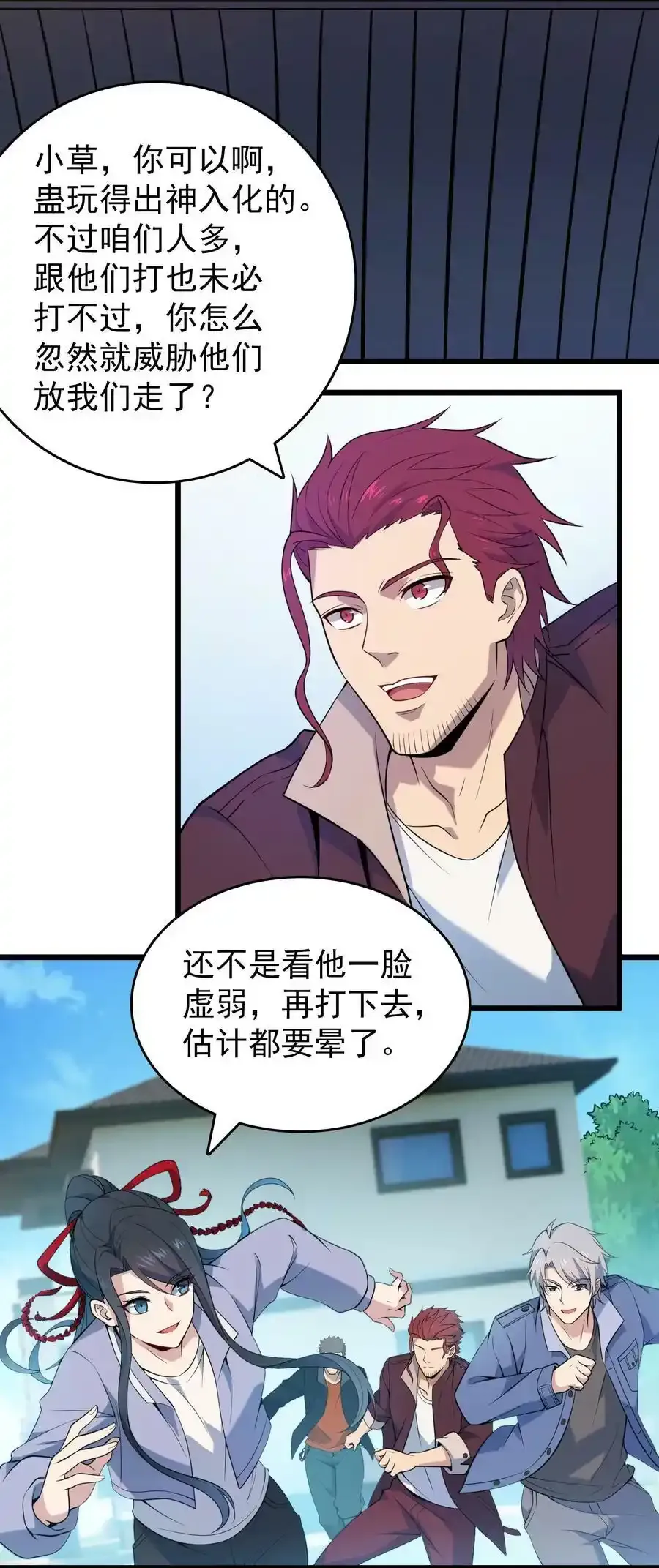 第111话 再有预谋 第29页