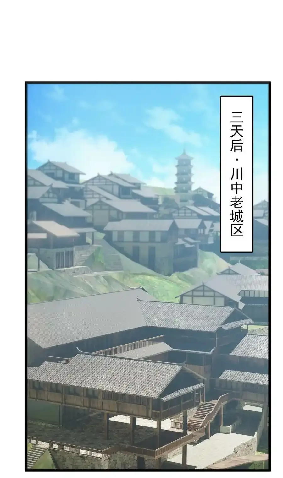 第111话 再有预谋 第33页