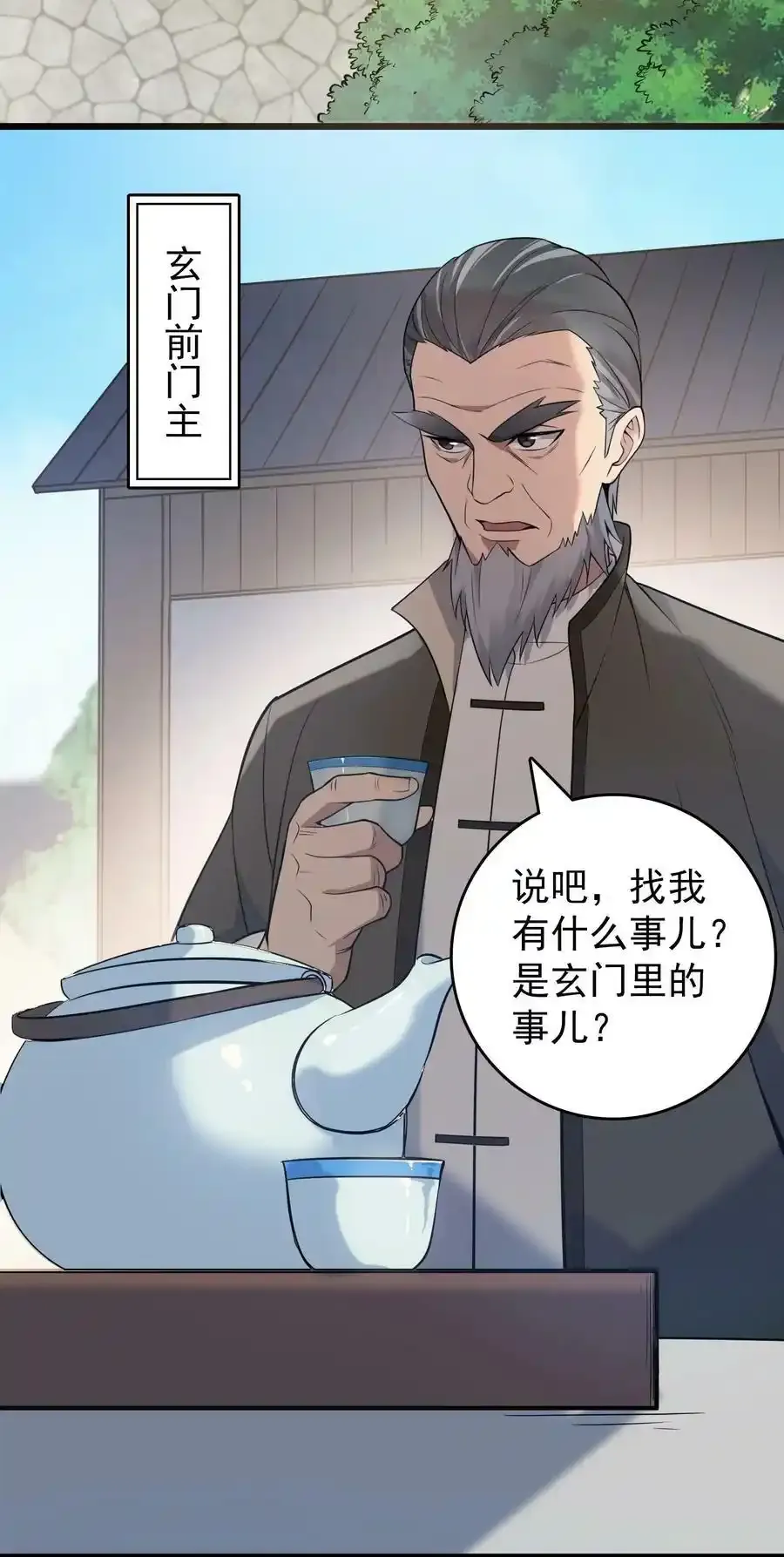 第111话 再有预谋 第35页