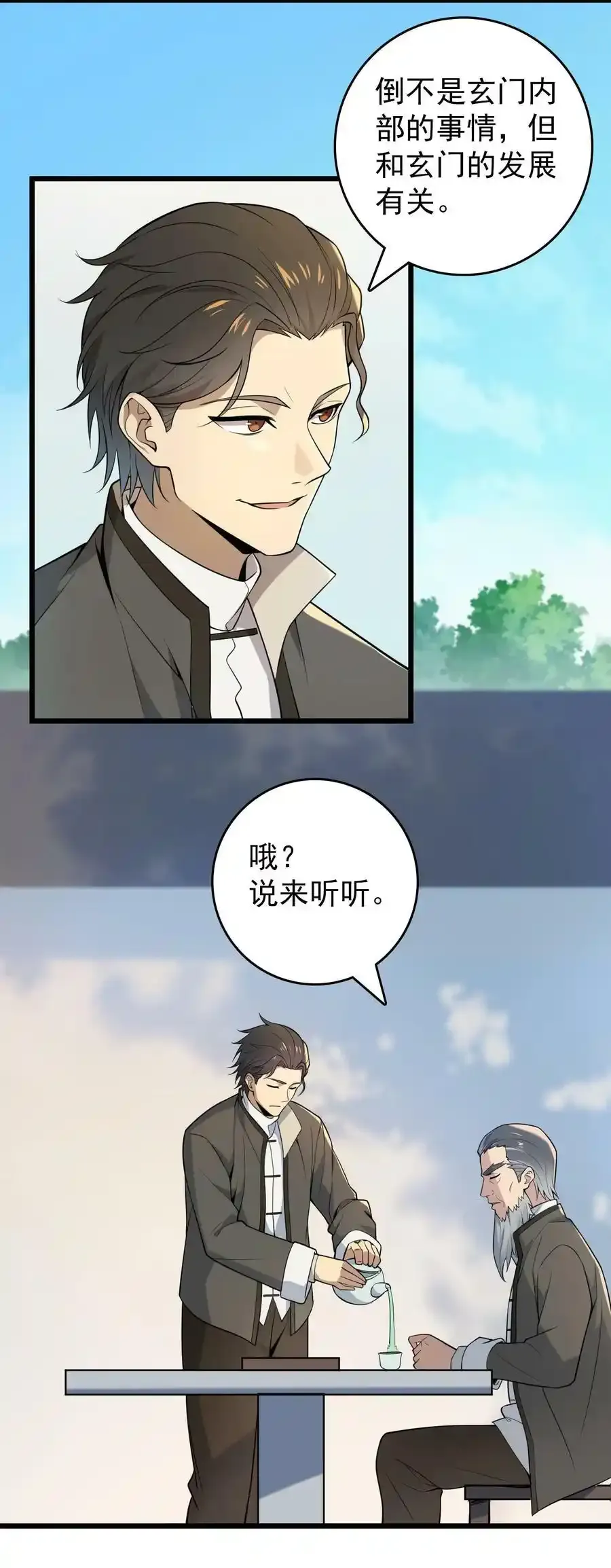 第111话 再有预谋 第36页