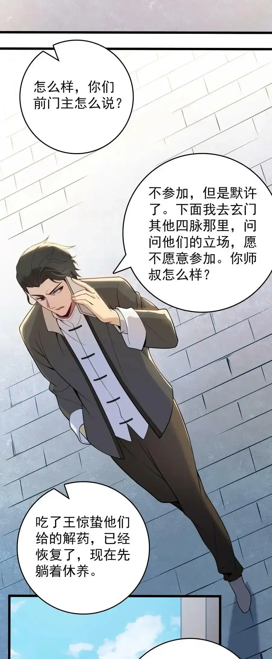 第111话 再有预谋 第44页
