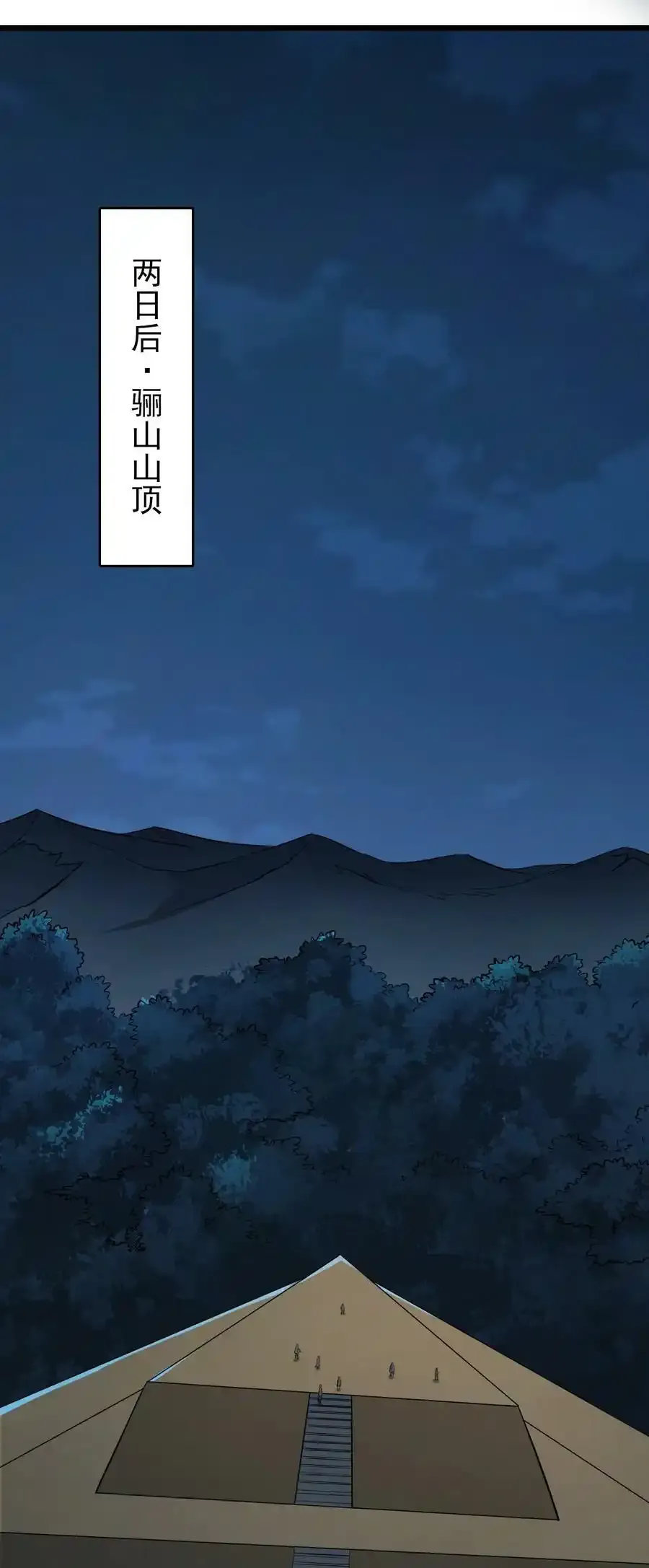 第111话 再有预谋 第48页