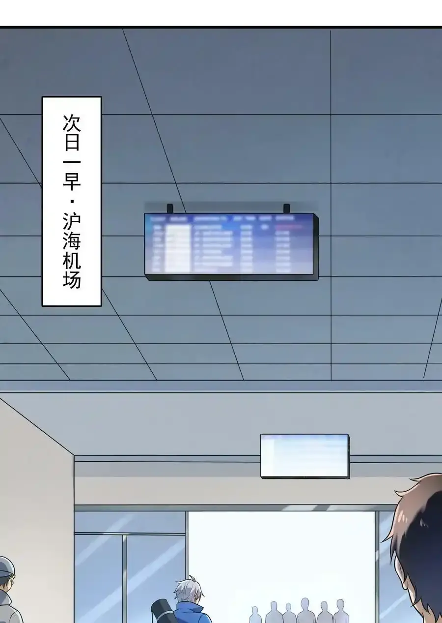 第123话 来者不善 第2页