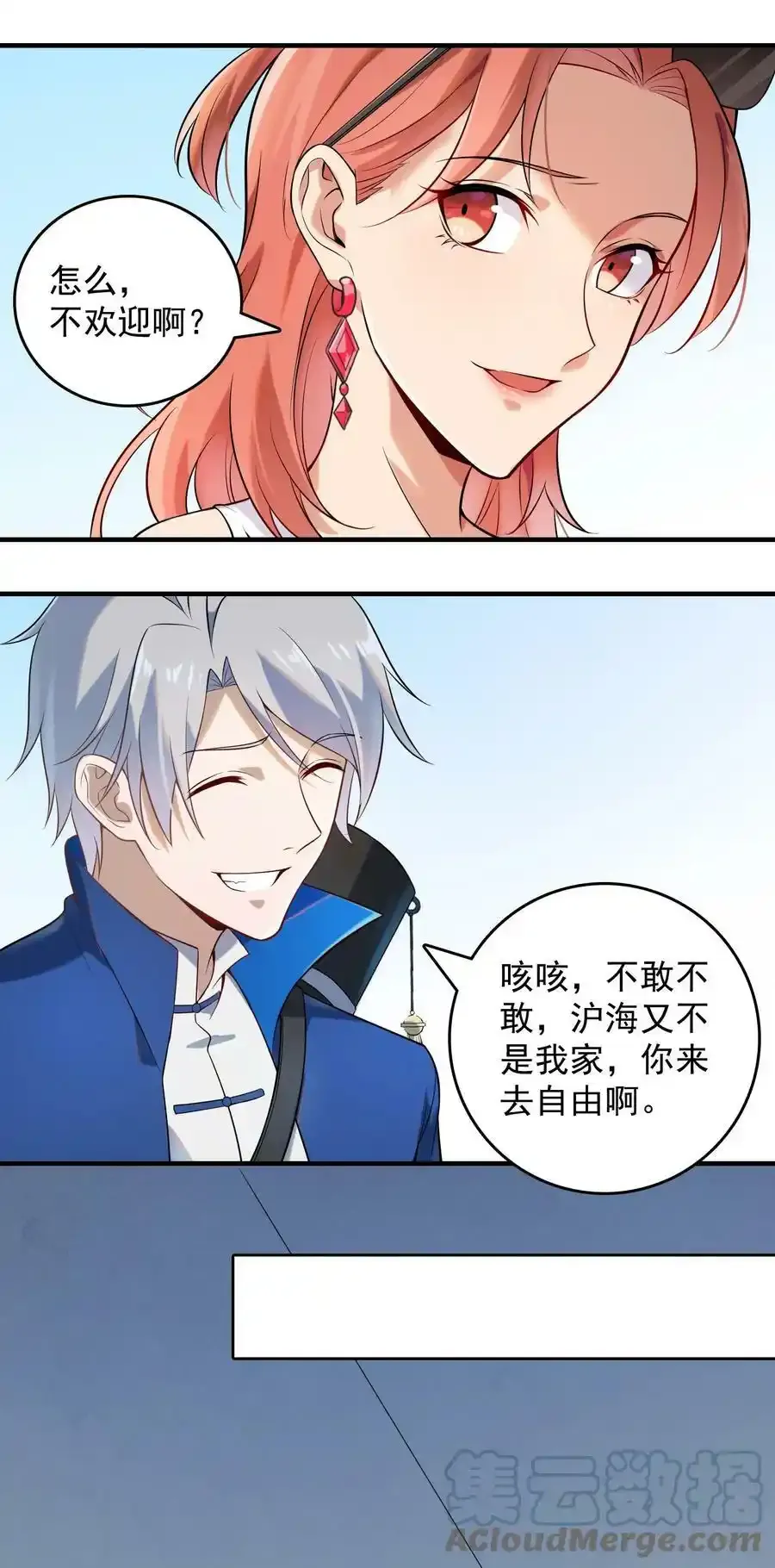 第123话 来者不善 第7页