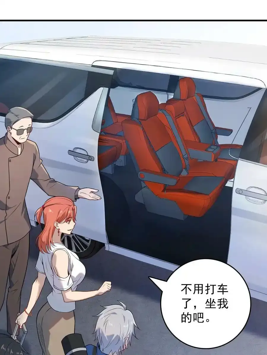 第123话 来者不善 第9页