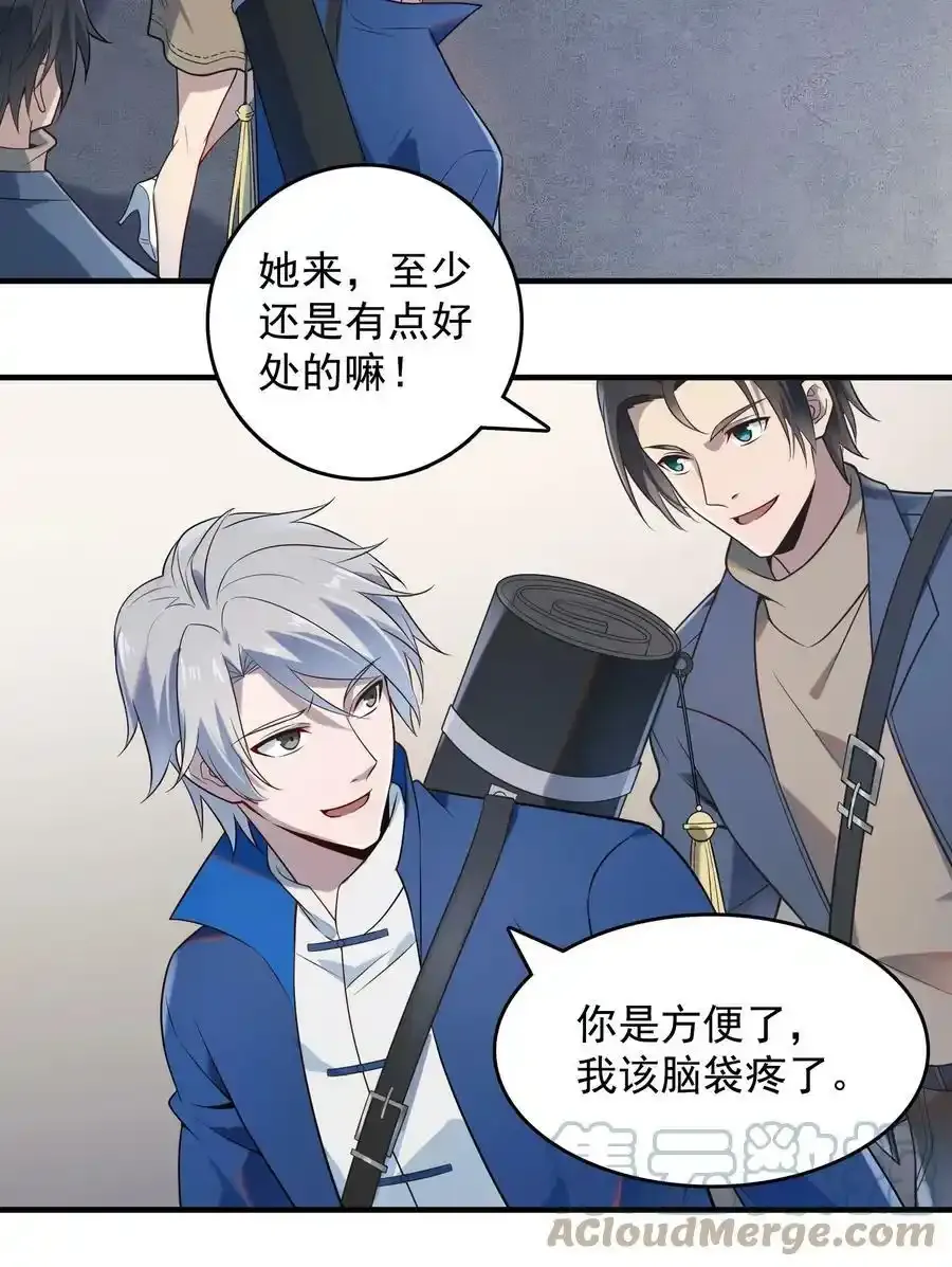 第123话 来者不善 第10页