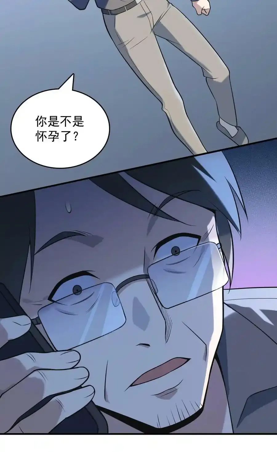 第123话 来者不善 第32页