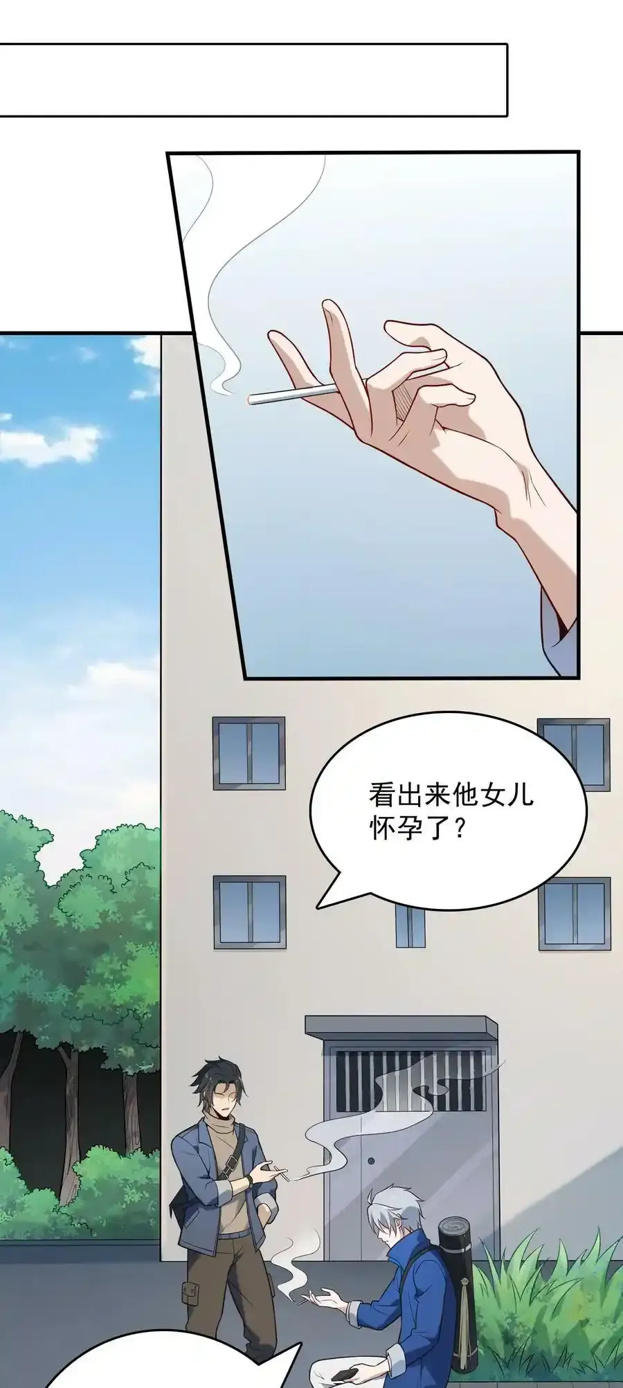 第123话 来者不善 第33页
