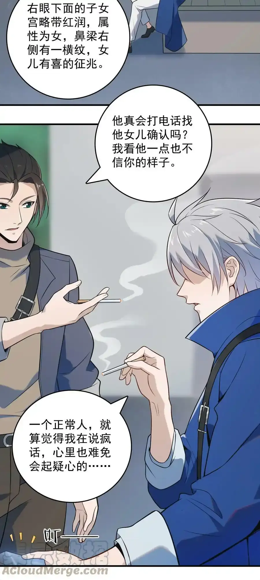 第123话 来者不善 第34页