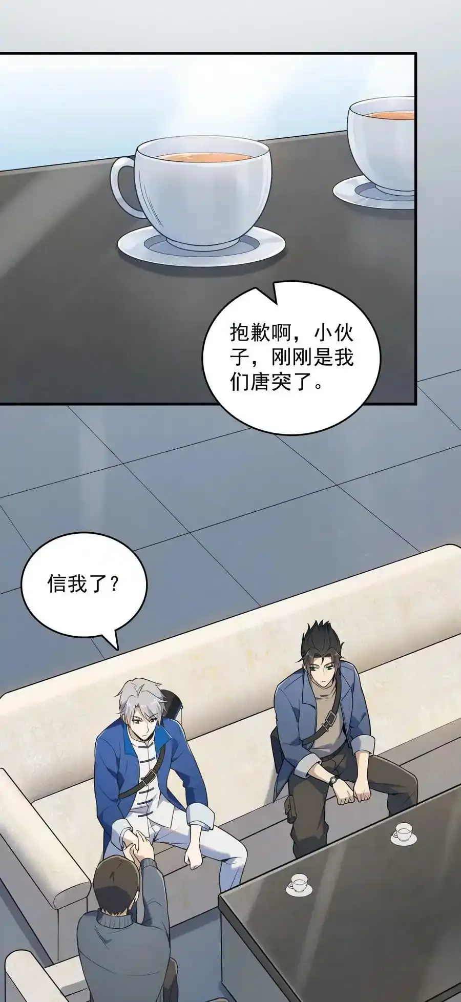 第123话 来者不善 第36页