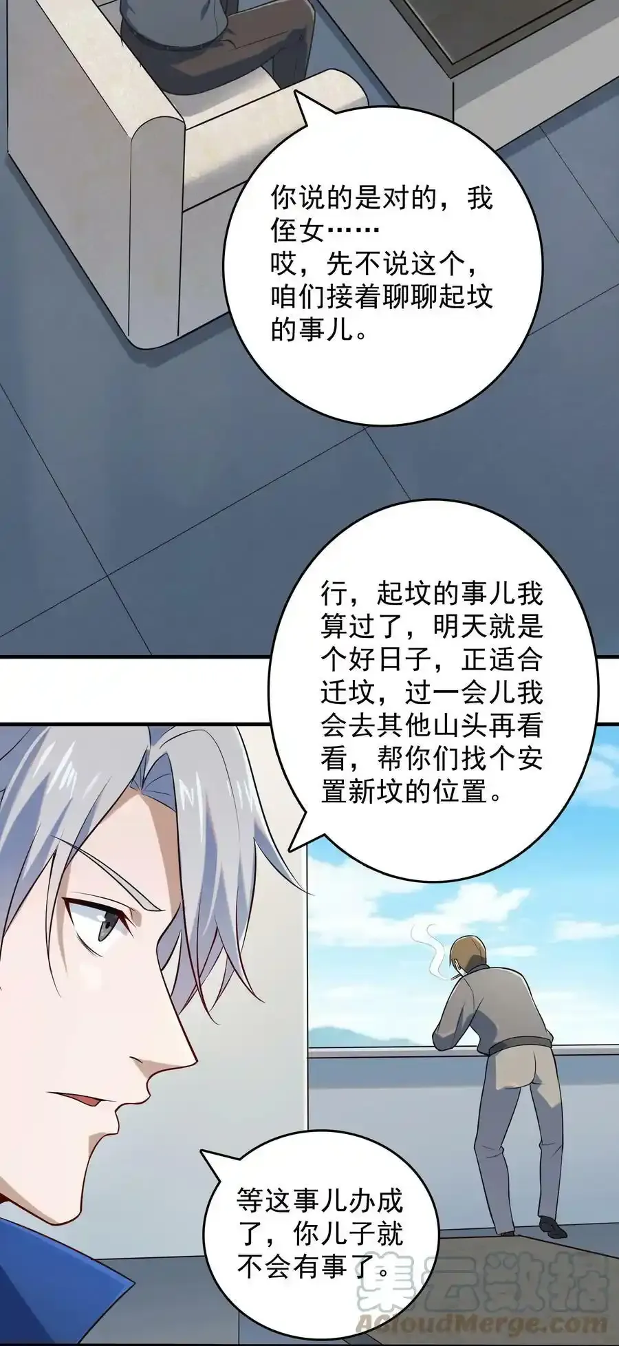 第123话 来者不善 第37页