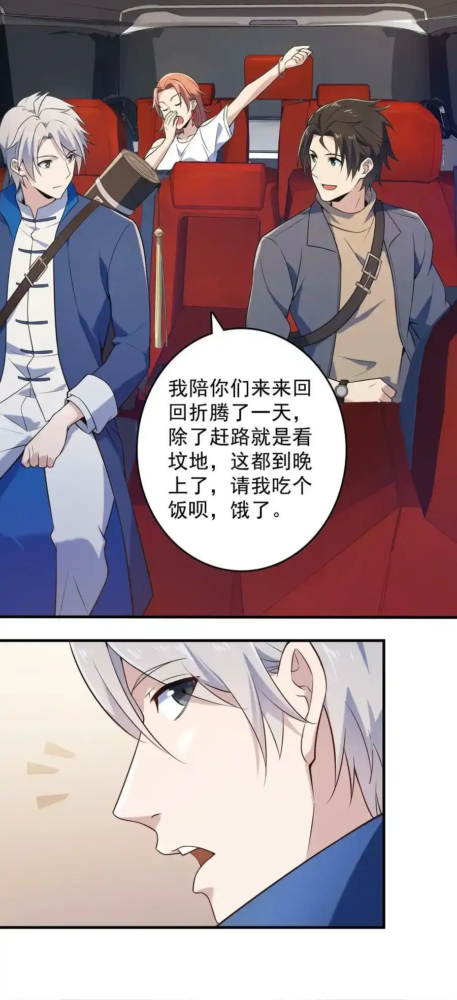 第123话 来者不善 第41页