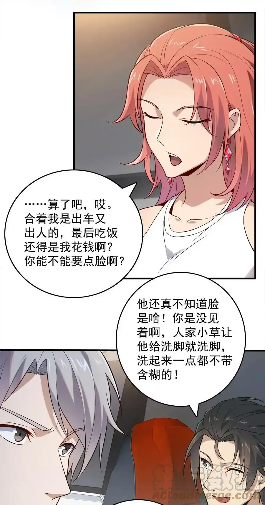 第123话 来者不善 第43页