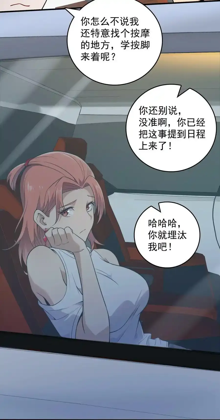 第123话 来者不善 第44页