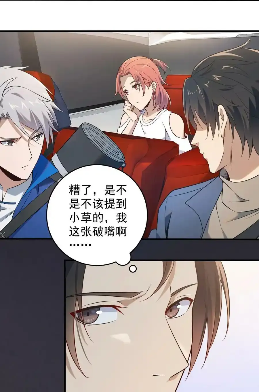 第123话 来者不善 第45页
