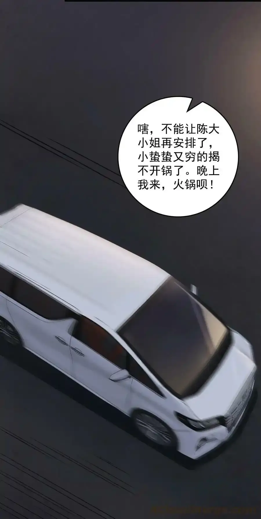 第123话 来者不善 第46页