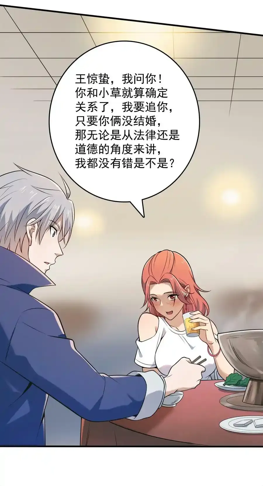 第123话 来者不善 第48页