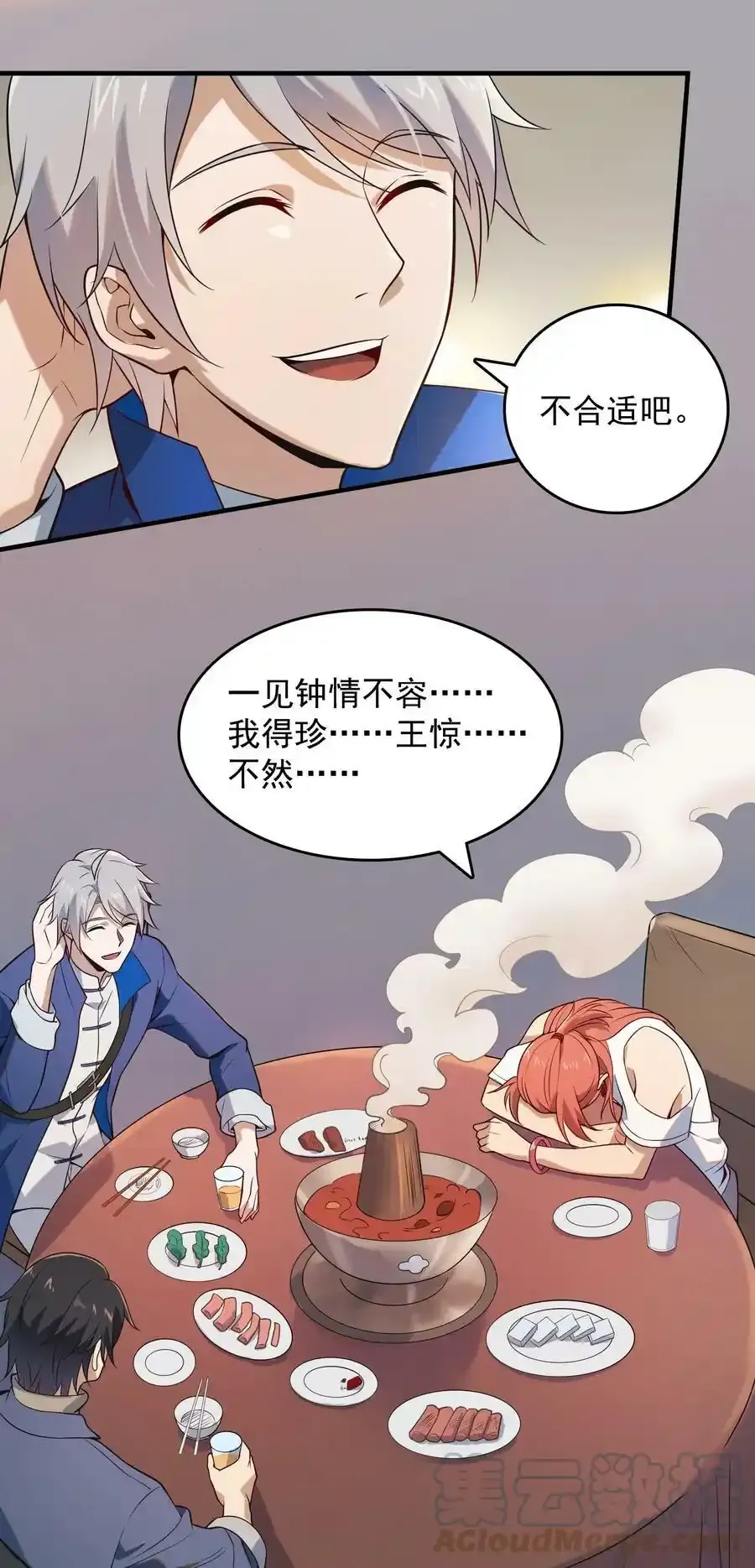 第123话 来者不善 第49页