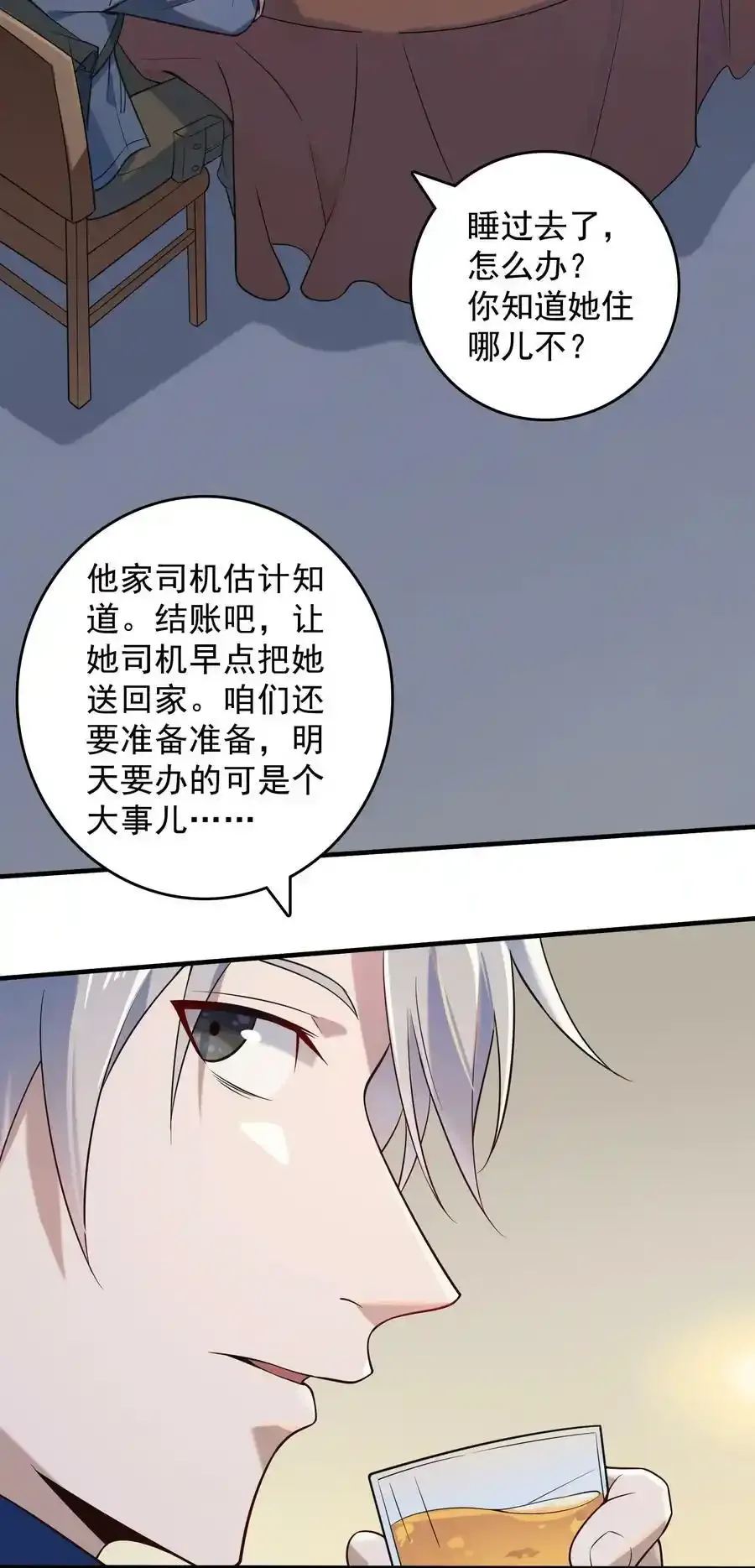 第123话 来者不善 第50页