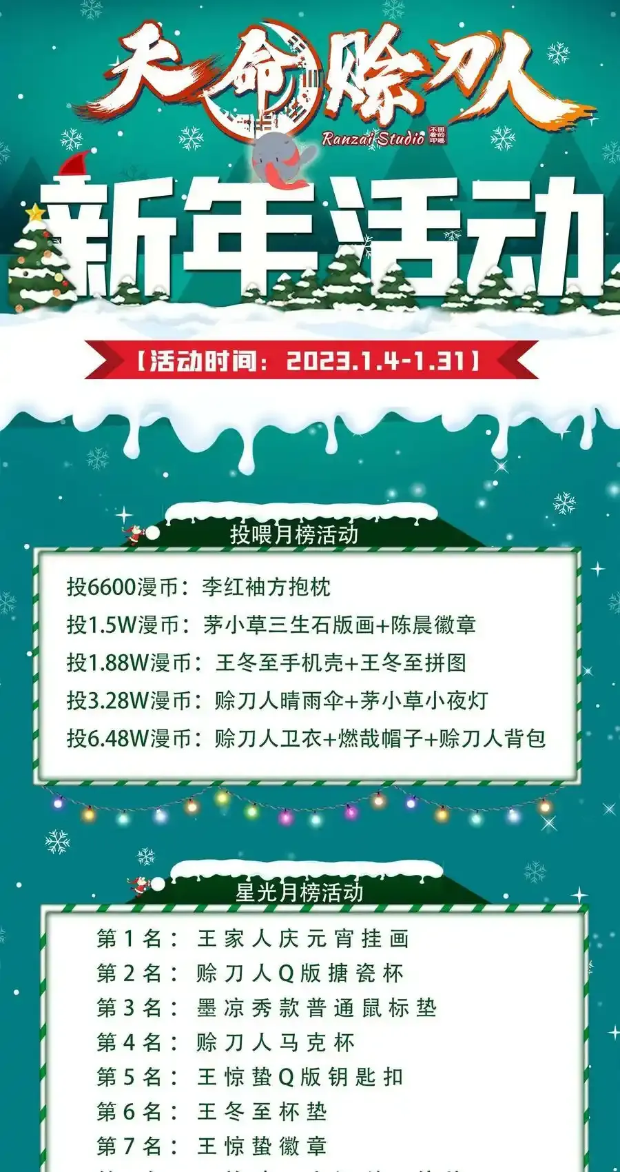 第123话 来者不善 第53页
