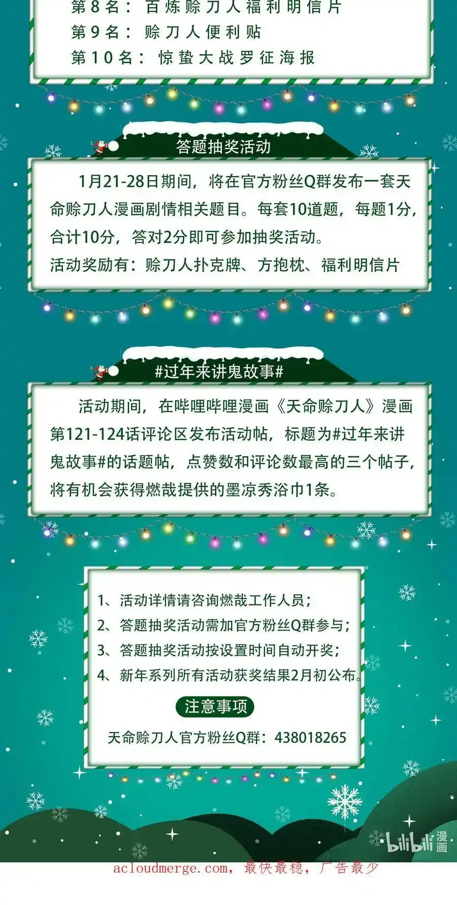 第123话 来者不善 第54页