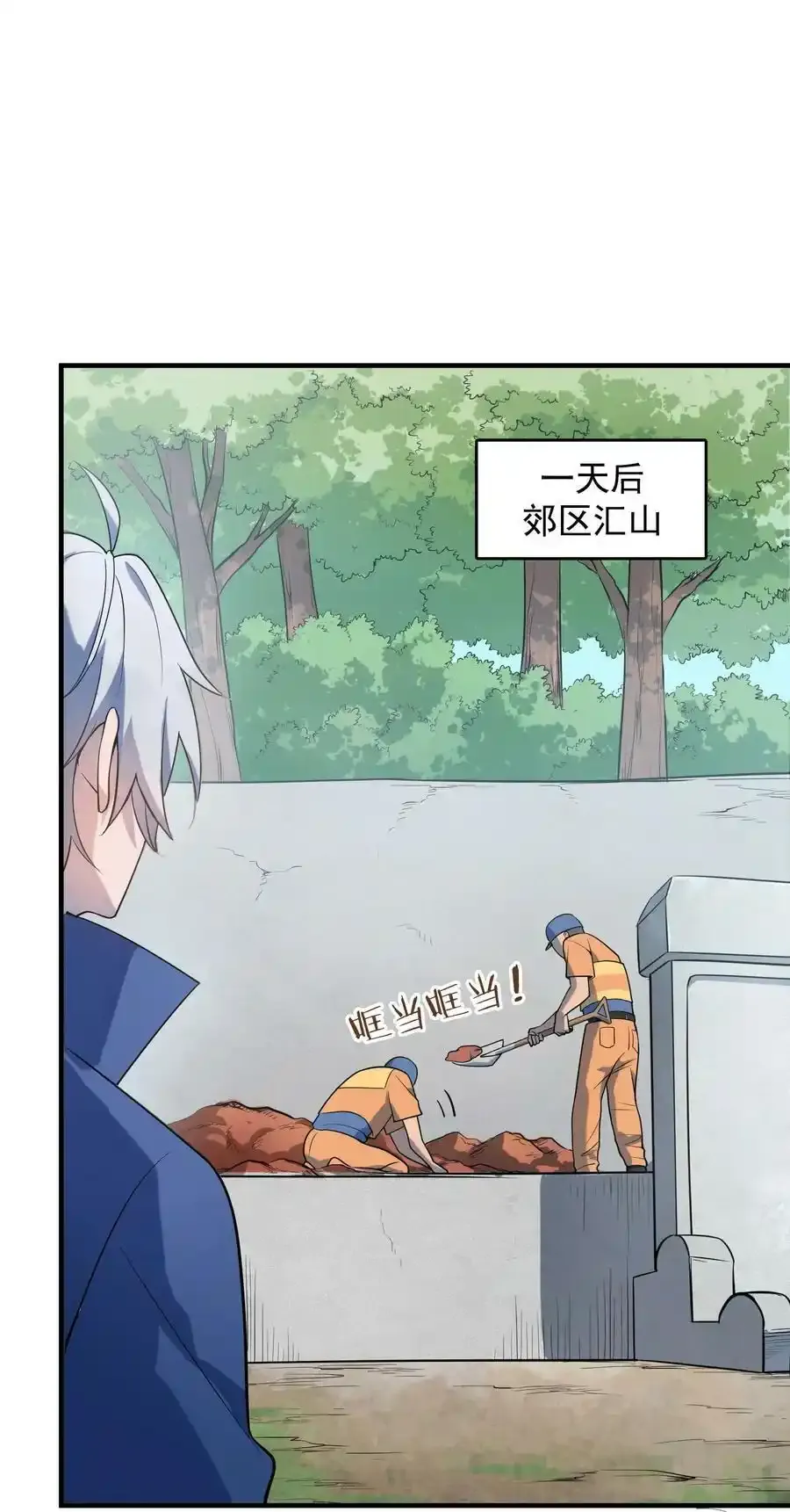 第123话 来者不善 第56页