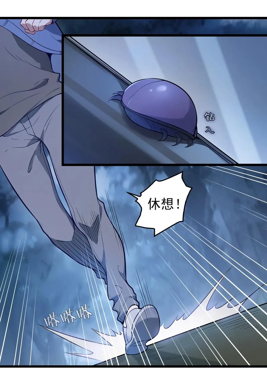 第69话 小草中蛊 第2页