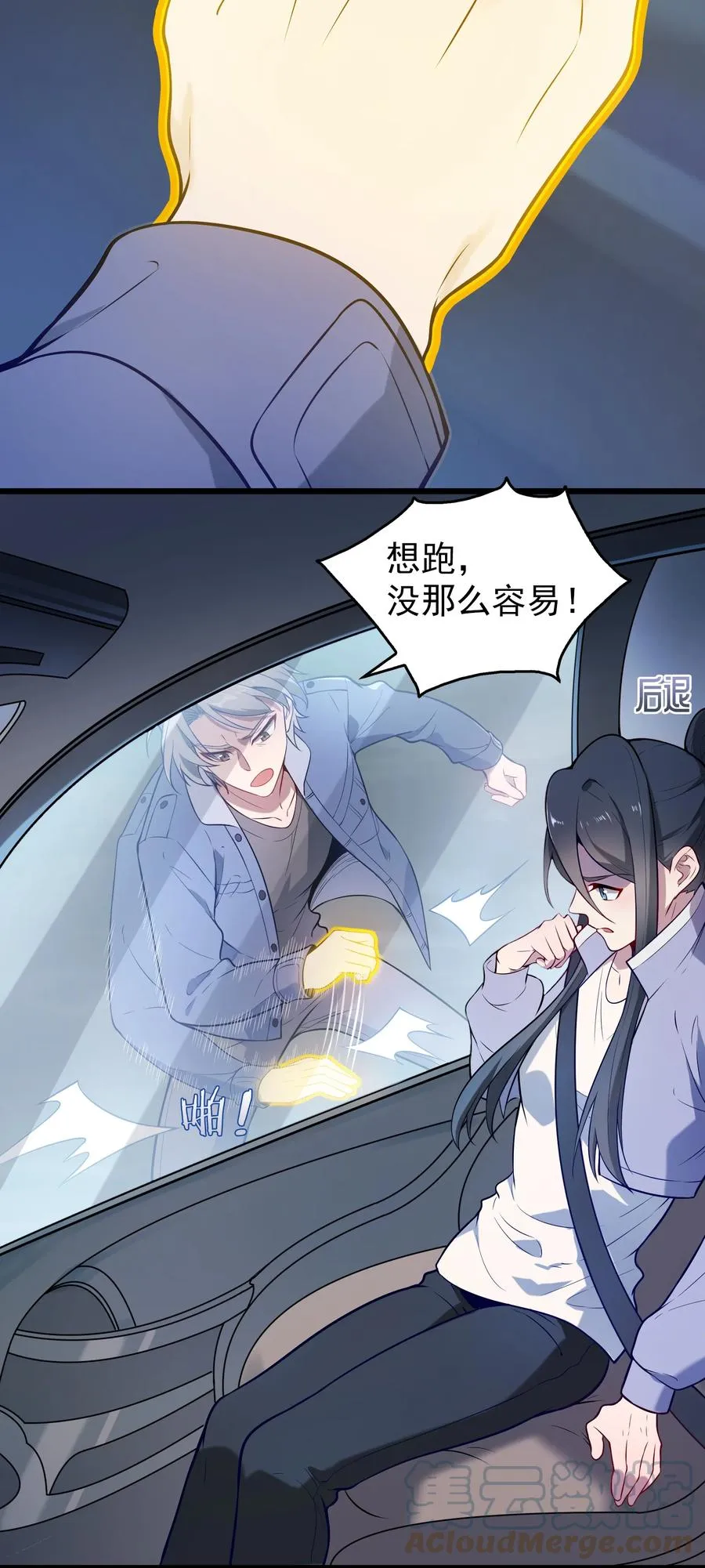 第69话 小草中蛊 第4页