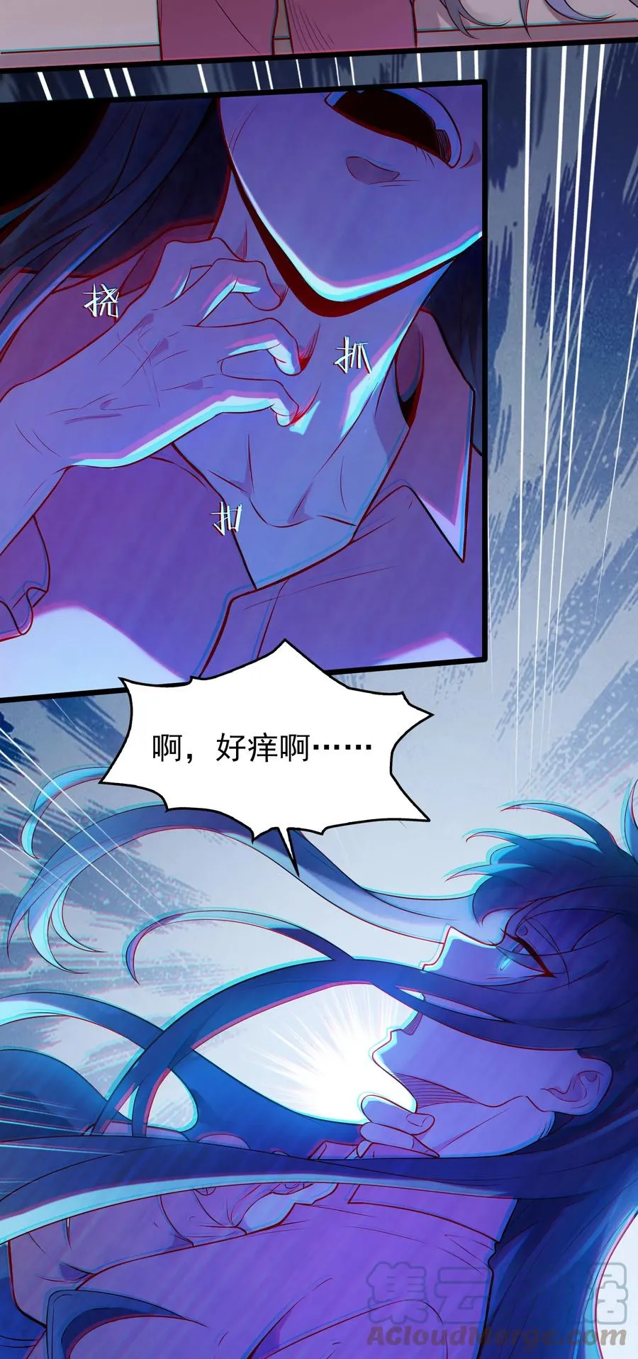 第69话 小草中蛊 第34页