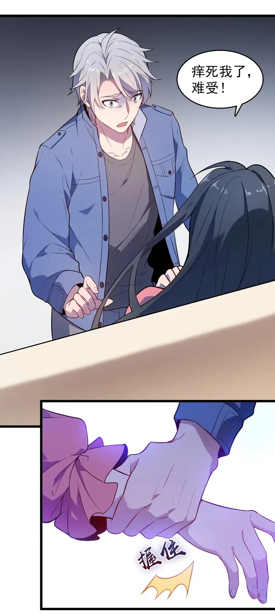 第69话 小草中蛊 第36页