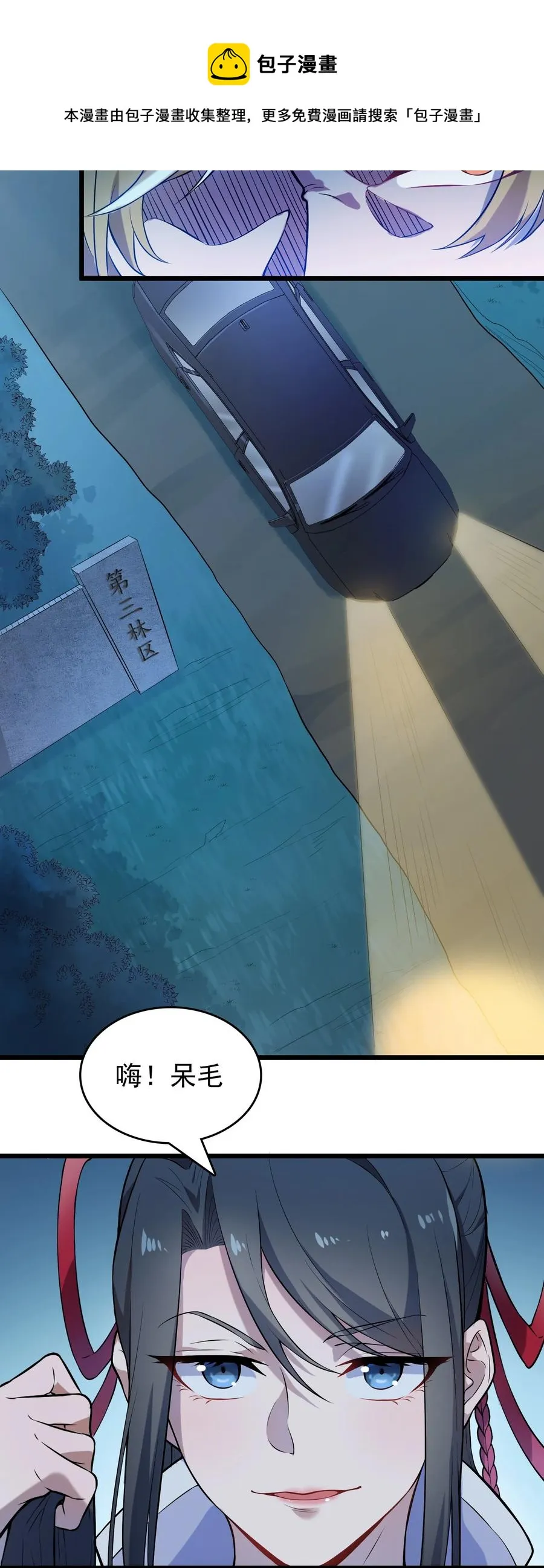第68话 交换人质 第5页