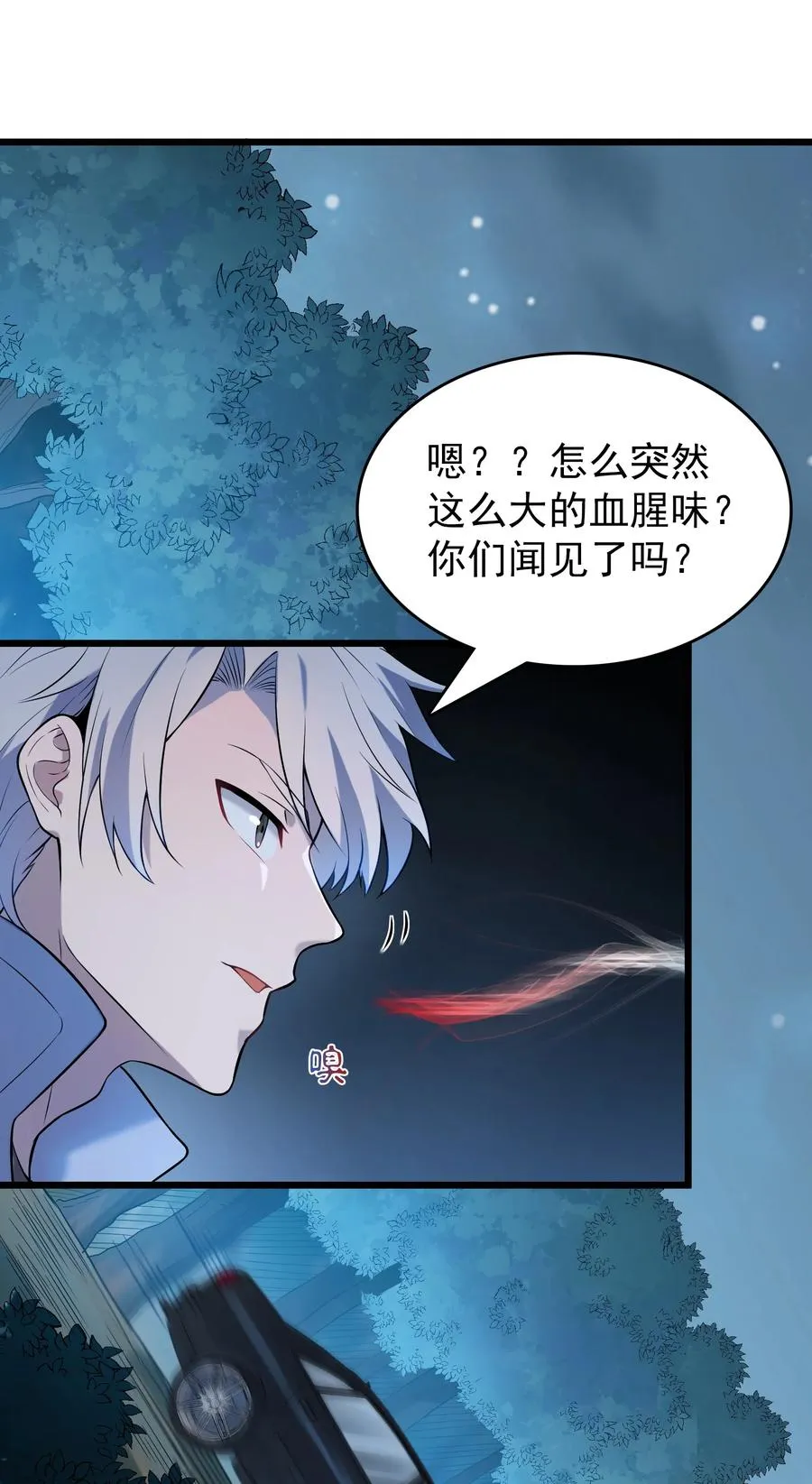 第68话 交换人质 第12页