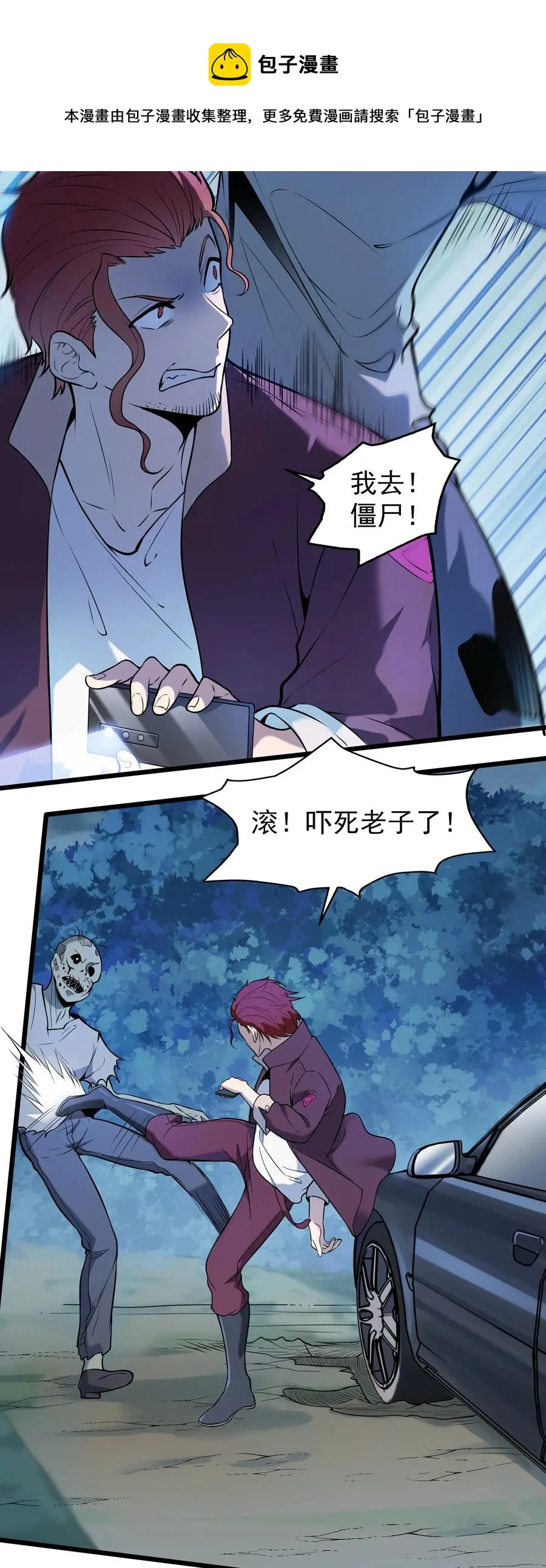 第68话 交换人质 第21页