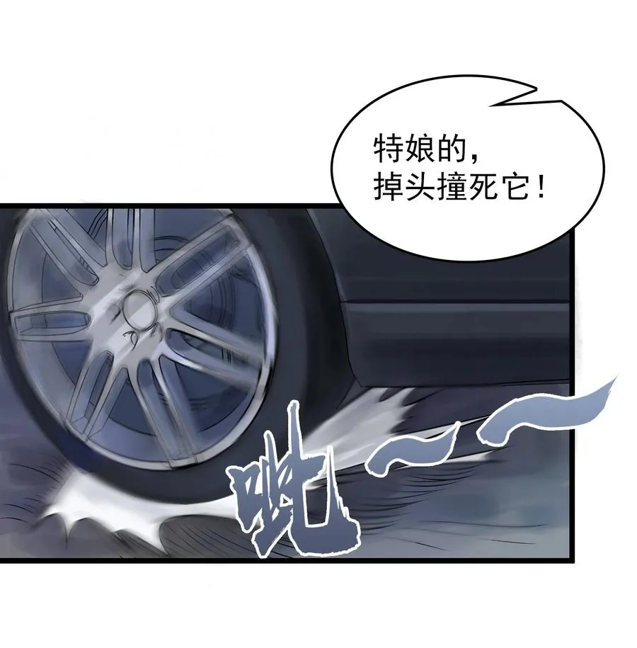 第68话 交换人质 第23页