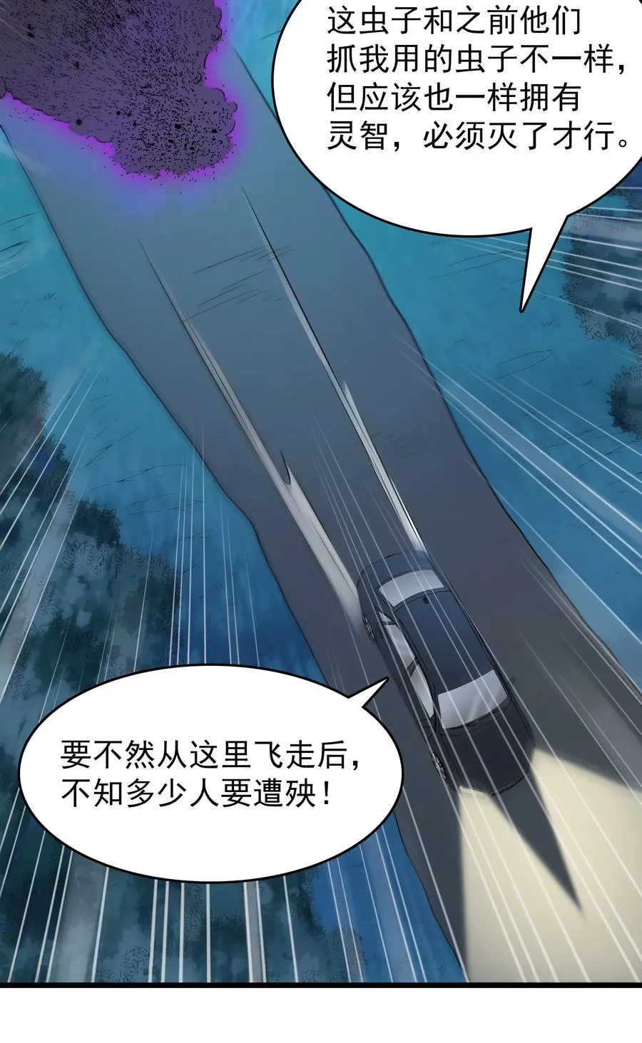 第68话 交换人质 第35页