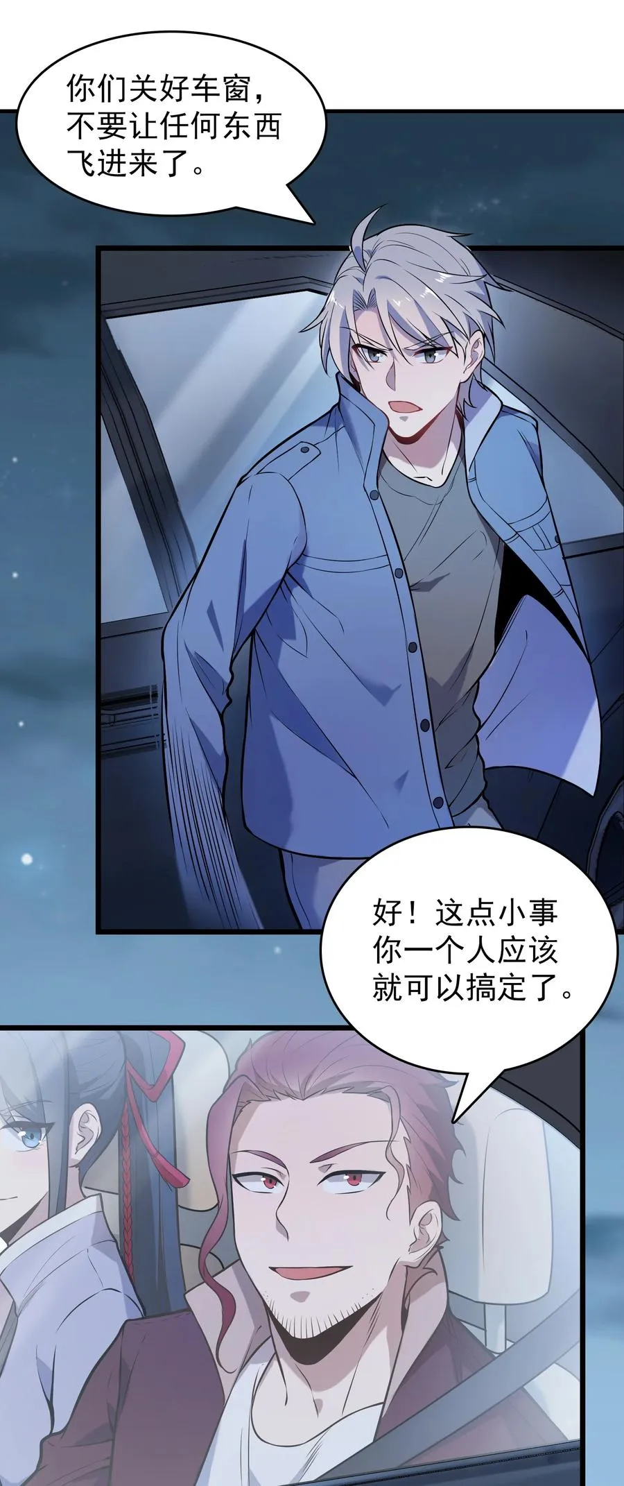 第68话 交换人质 第36页