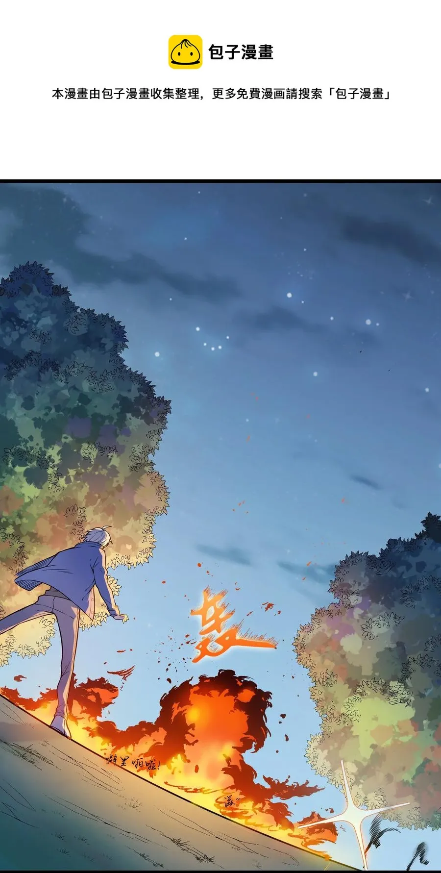 第68话 交换人质 第41页