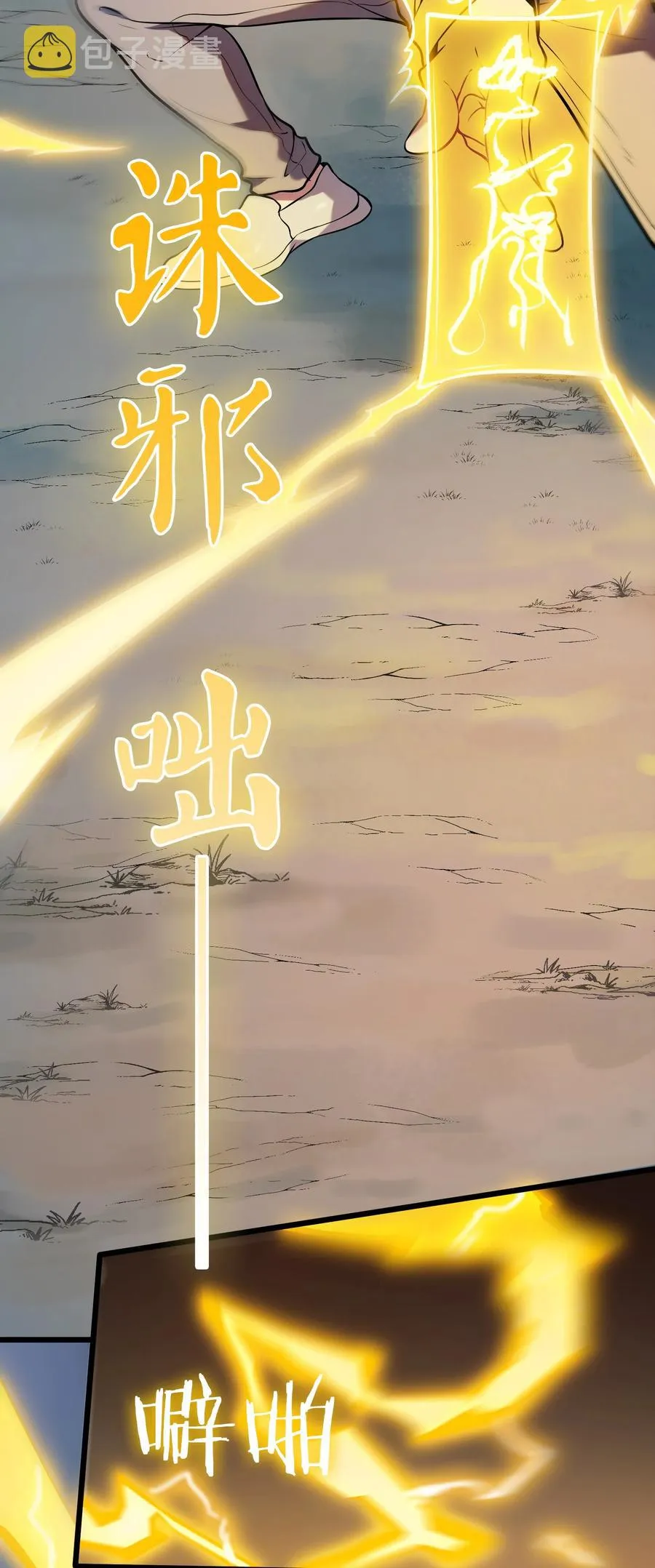 第68话 交换人质 第44页