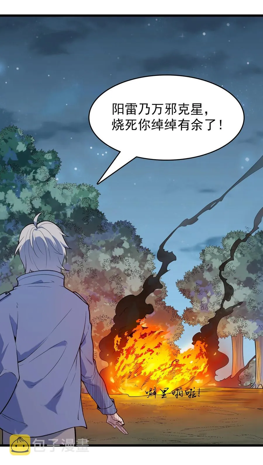 第68话 交换人质 第47页